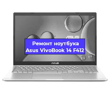 Замена батарейки bios на ноутбуке Asus VivoBook 14 F412 в Санкт-Петербурге